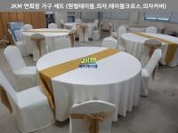 JKM-TN02 연회용 테이블러너 주문제작 [국산제품]