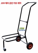 JKM-TC905 연회용 스타킹 체어 운반카트 / 스타킹체어 운반카트[국산제품]
